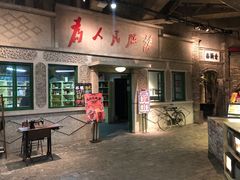 门面-和平菓局(王府井店)
