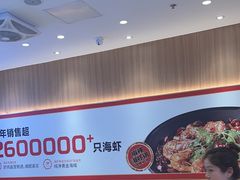 -天府国麻辣香锅(黄岛永旺店)