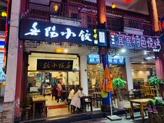 -耍都文化广场