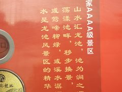 -白马涧龙池景区