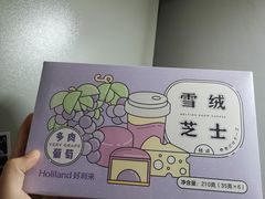 -好利来(积家店)
