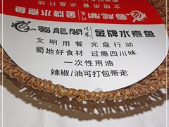 -雲蜀龙阁·金牌水煮鱼(方庄店)