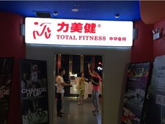 -力美健(中华店)