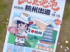 -西湖天地