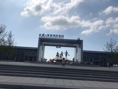 -刘家湾赶海园