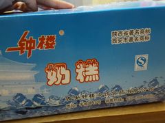 -滚雪球小奶糕