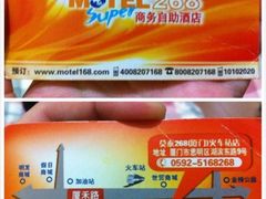 iphone_upload_pic-莫泰酒店(厦门万象城火车站地铁站店)