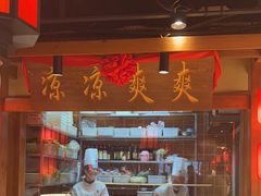 -鸽子窝(青塔店)