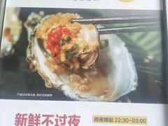 菜单-木屋烧烤(坂田天安云谷店)
