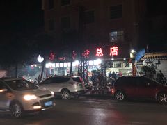 -金山锅贴店(金泉路店)