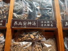 -西安国际创新人才交流中心•药浴温泉