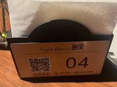 -Night Breeze晚风