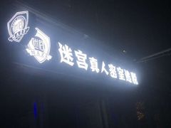 -百谜机械解谜工场