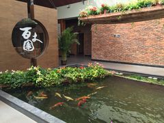 -百丈园(陈村店)