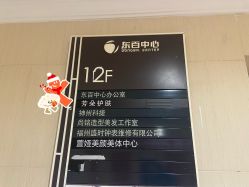 点击看大图 -芳朵美容养生SPA