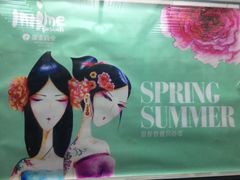 -银泰百货(舟山临城店)