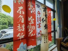 -颂福楼·南京菜(定淮门店)