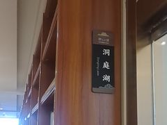 -香山湖渔家大院