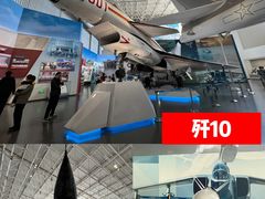 -中国航空博物馆