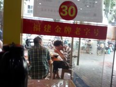 -老牌依强牛肉店(达道总店)