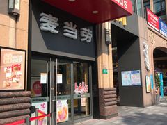 门面-麦当劳(东苑丽宝商业广场店)