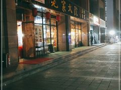 门面-范家大院(华为店)