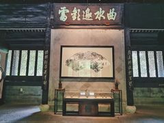 -兰亭风景区