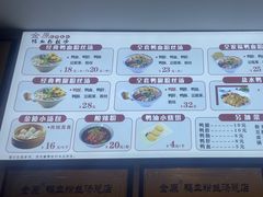 -金原鸭血粉丝汤·汤包·脆皮烤鸭(南京博物院店)