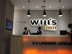 -威尔仕健身(金茂店)
