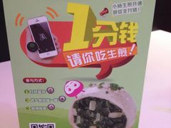微信活动-小杨生煎(湟普汇店)