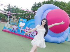 -盈香心动乐园