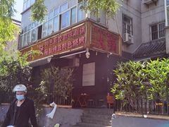 -春和發特色蒸饺(浐河西路店)