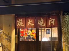 -鹤汀居酒屋•家庭料理•烧鸟酒肆(新街口店)