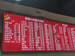 -阿姨小肉摊(同济西苑店)