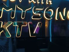 -唱吧麦颂KTV(西单华威潮铺街店)