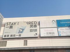 -永旺梦乐城国际商城(北清路店)