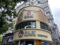 -面道赞宁海海鲜面(迎凤街店)