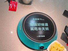 -半天妖烤鱼(紫荆广场店)