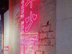 -大头叔烤鸡爪·朝鲜族烤串(天池路店)