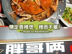 -胖哥俩肉蟹煲(石家庄勒泰中心店)