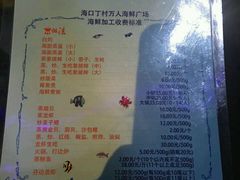 -清水湾3号(东方小周海鲜店)