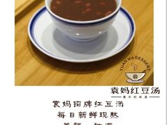 招牌红豆汤-袁妈红豆汤(重庆总店)