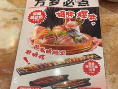-万岁寿司(蓬江万达店)