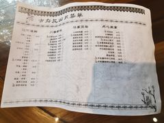 -梁溪河畔·吉府花园(南长街南下塘店)