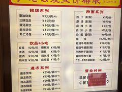 -严老幺烧麦(前进四路店)