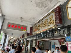 -達揚原味燉品(文明路店)