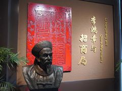-李鸿章故居