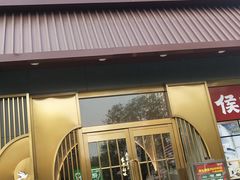门面-鸽子侯·家宴·平价海鲜(市图书馆店)