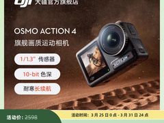 -DJI大疆(福州万象城授权体验店)