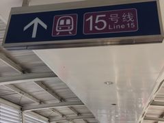 -望京西(地铁站)
